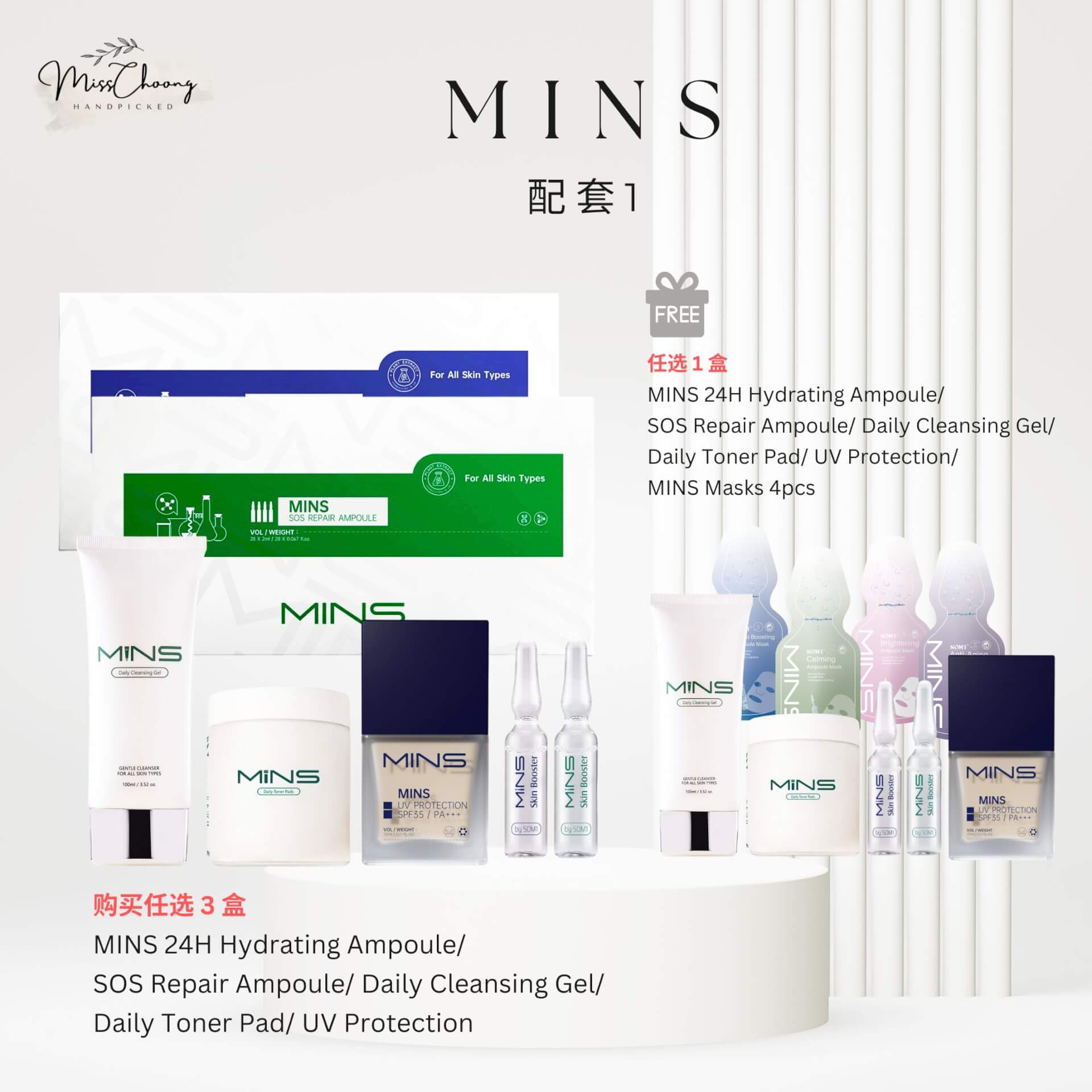 2025 MINS latest package 1