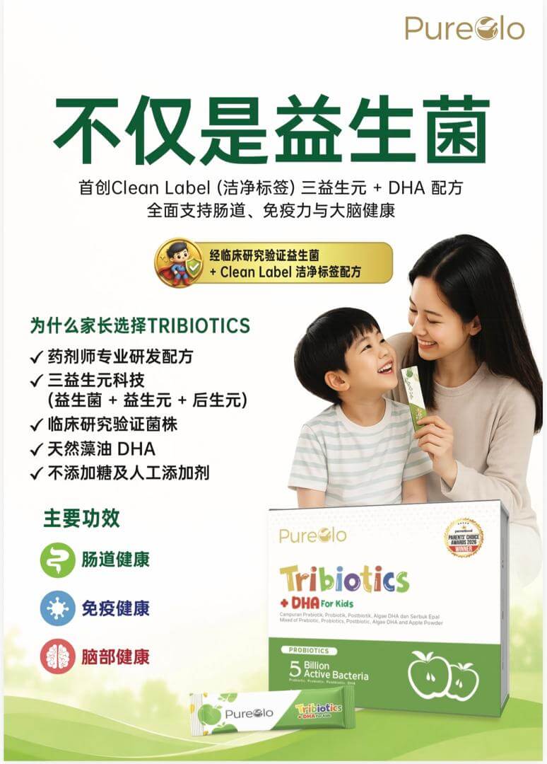 PureGlo Tribiotics 1